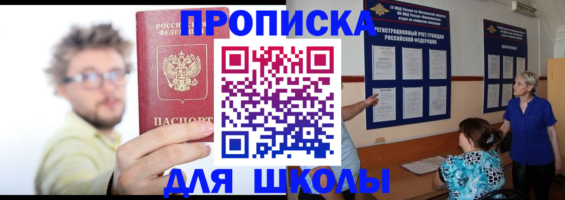 временная регистрация законно в Южно-Сахалинске