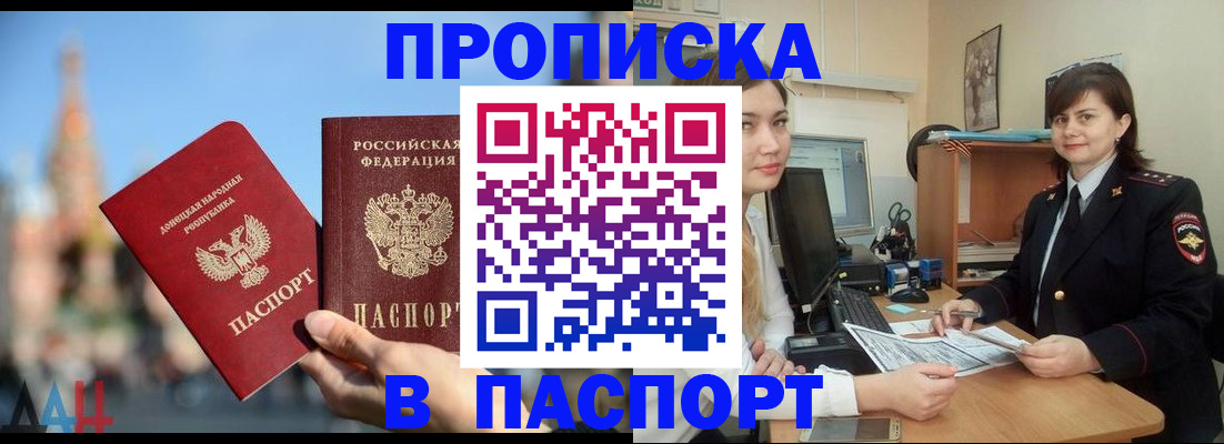где прописаться в Южно-Сахалинске