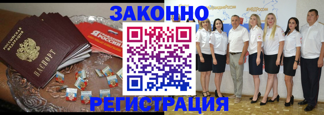 прописка в квартире в Южно-Сахалинске