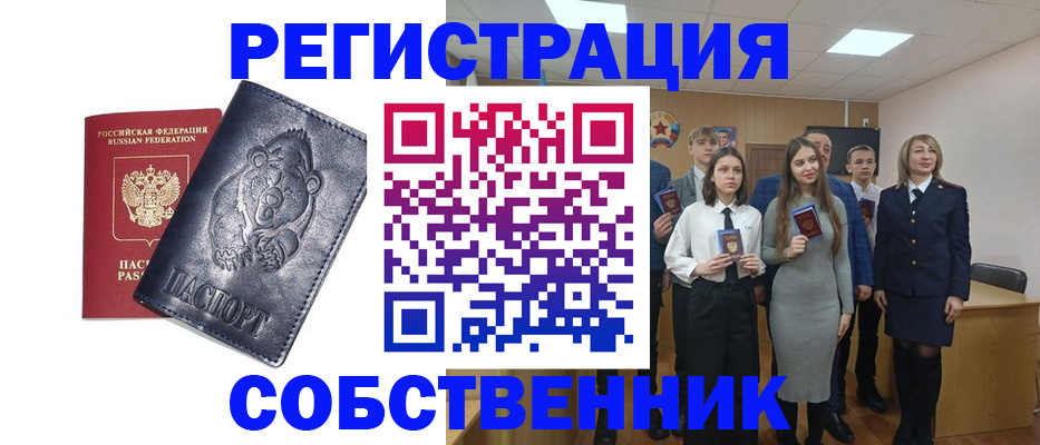прописка иностранных граждан в Южно-Сахалинске