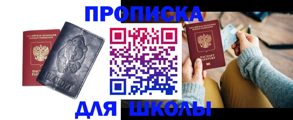 пропишу в квартире в Южно-Сахалинске