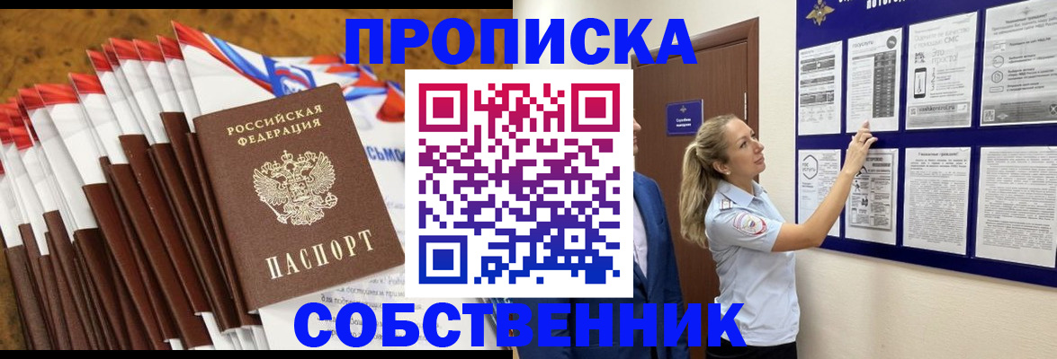 временная регистрация гарантия в Южно-Сахалинске