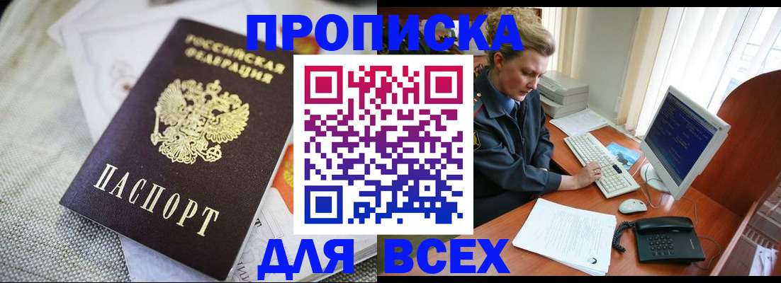 миграционный учет в Южно-Сахалинске