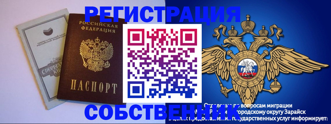 прописка в Южно-Сахалинске