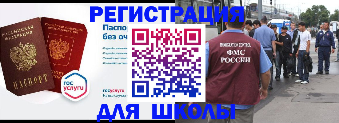 временная регистрация в Южно-Сахалинске